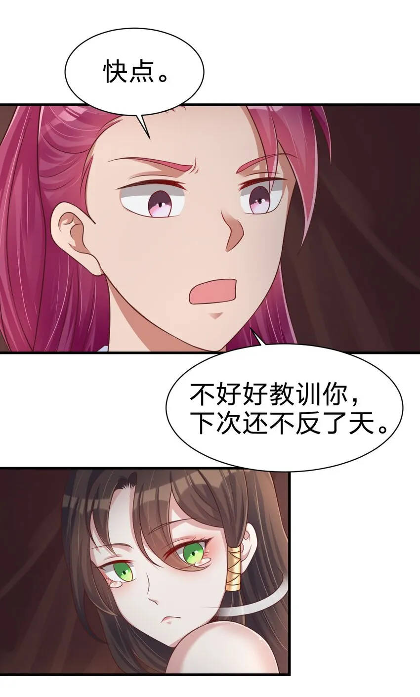 070 还敢噬主？ 第34页
