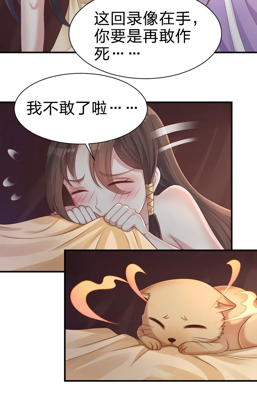 070 还敢噬主？ 第37页