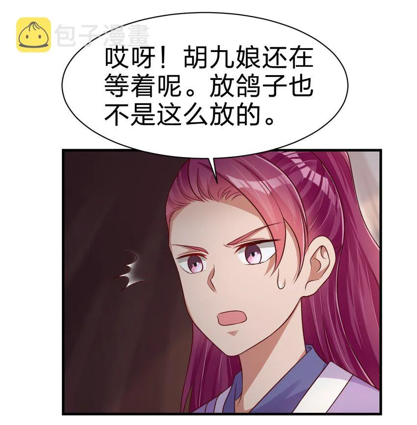 070 还敢噬主？ 第38页