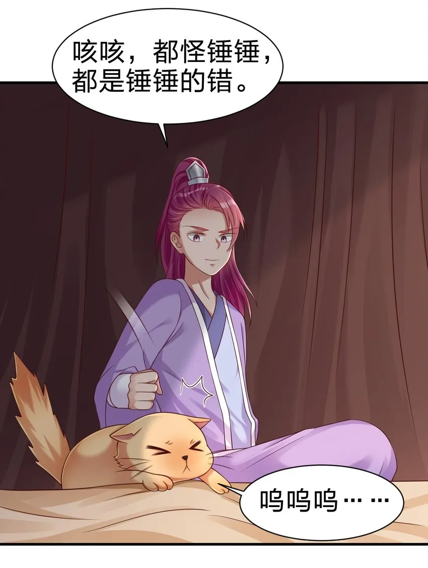 070 还敢噬主？ 第39页