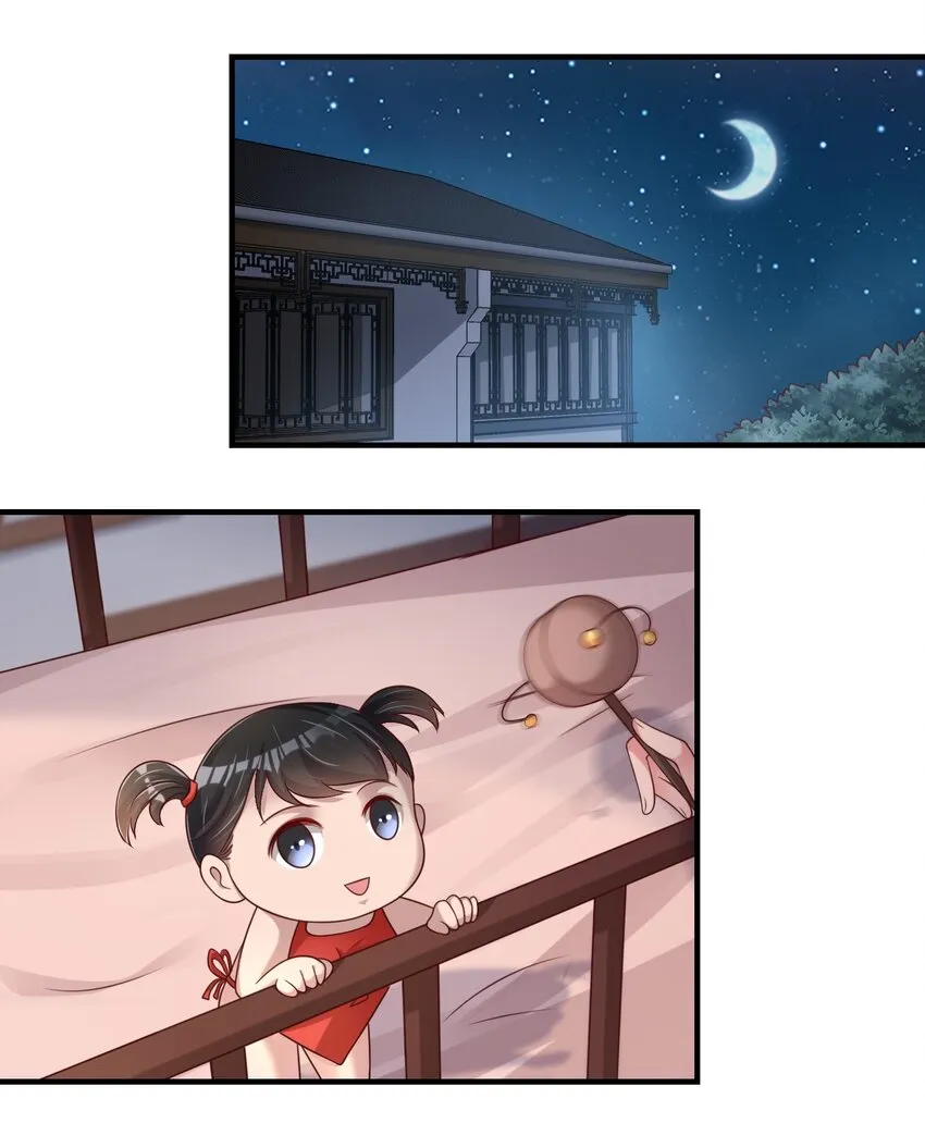 070 还敢噬主？ 第40页