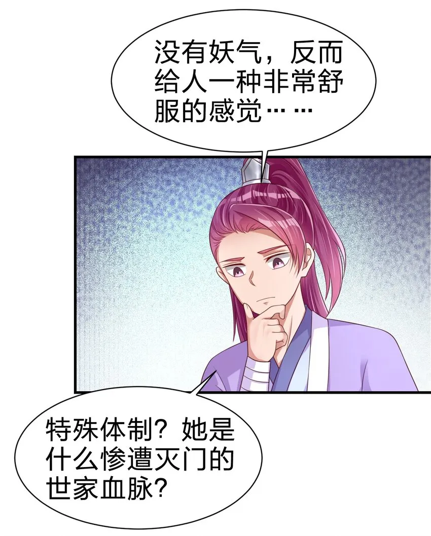 070 还敢噬主？ 第45页