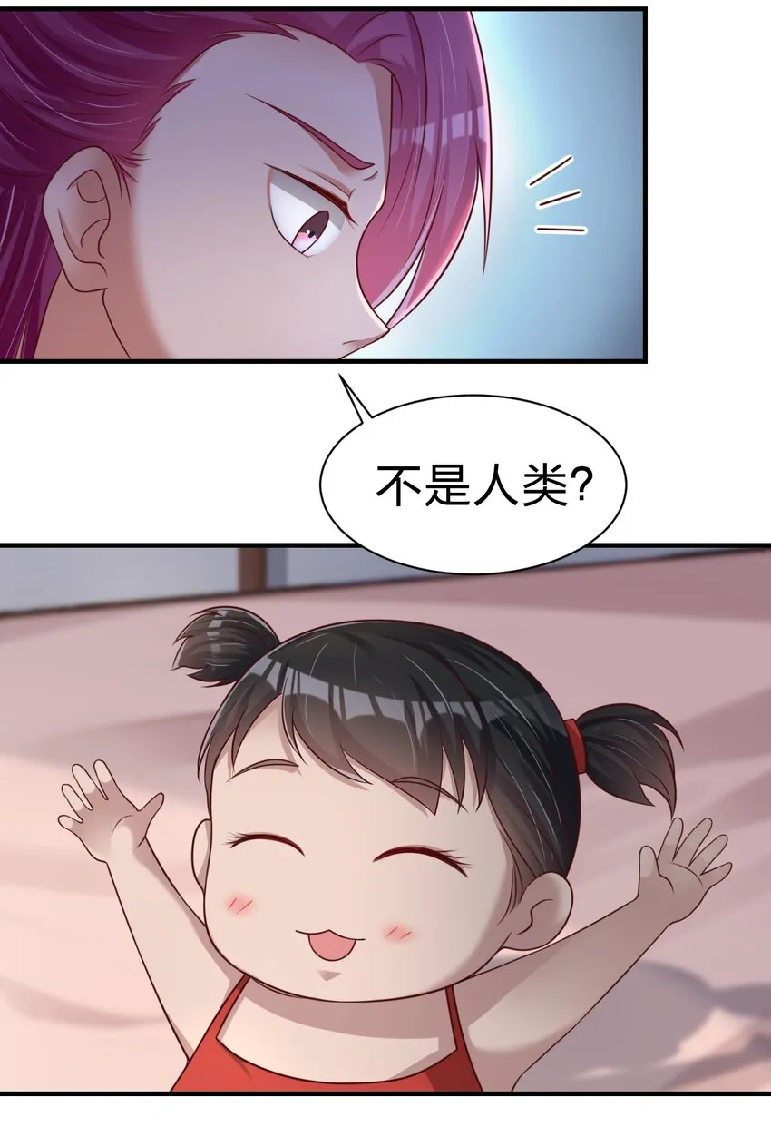 070 还敢噬主？ 第48页