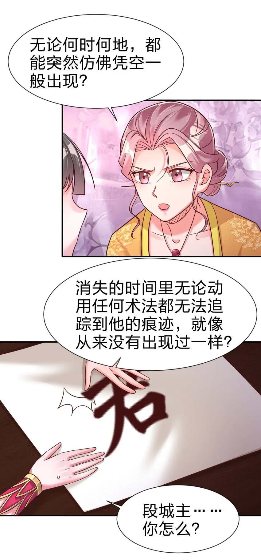 069 住店 第6页