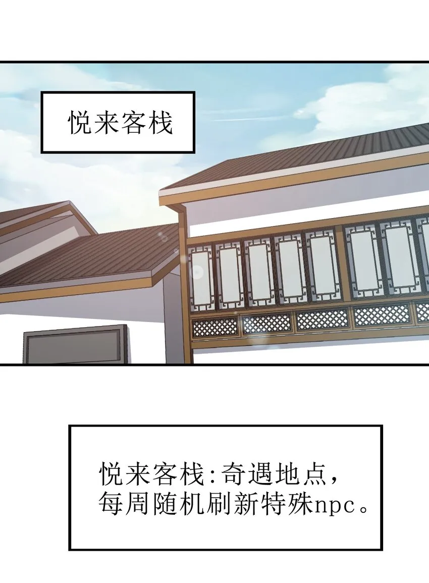 069 住店 第23页