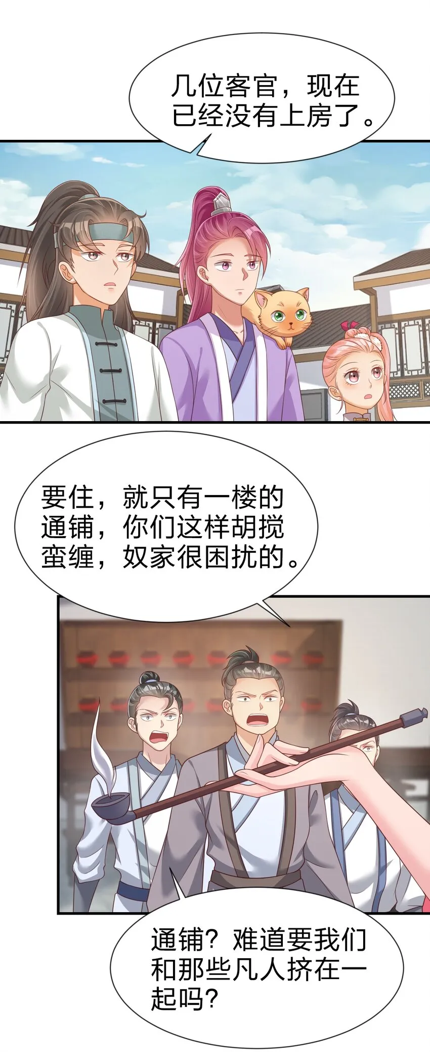 069 住店 第24页