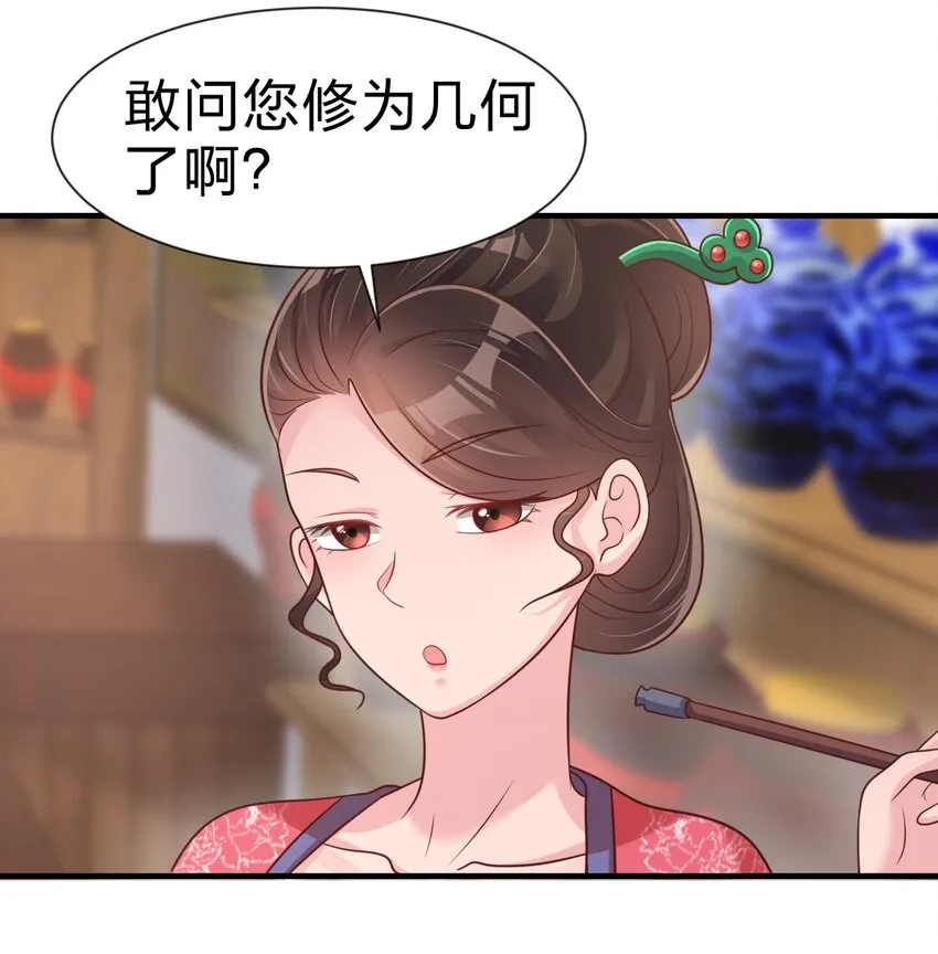 069 住店 第25页