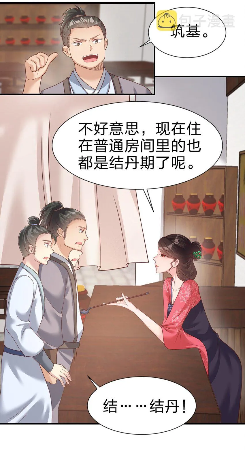 069 住店 第26页