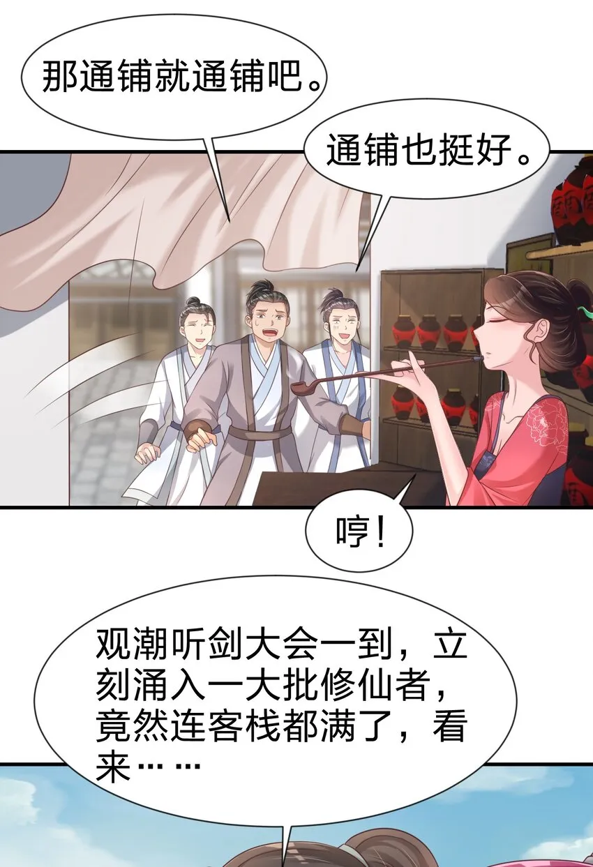 069 住店 第27页