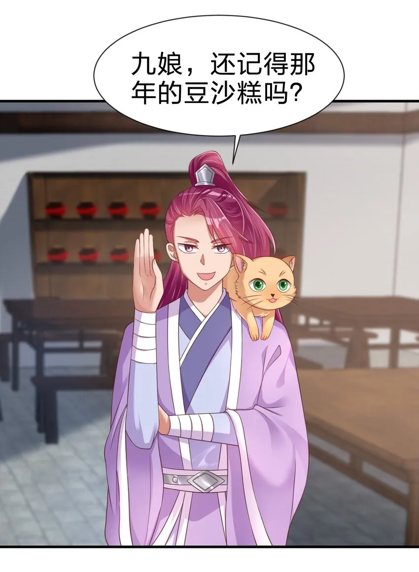 069 住店 第29页