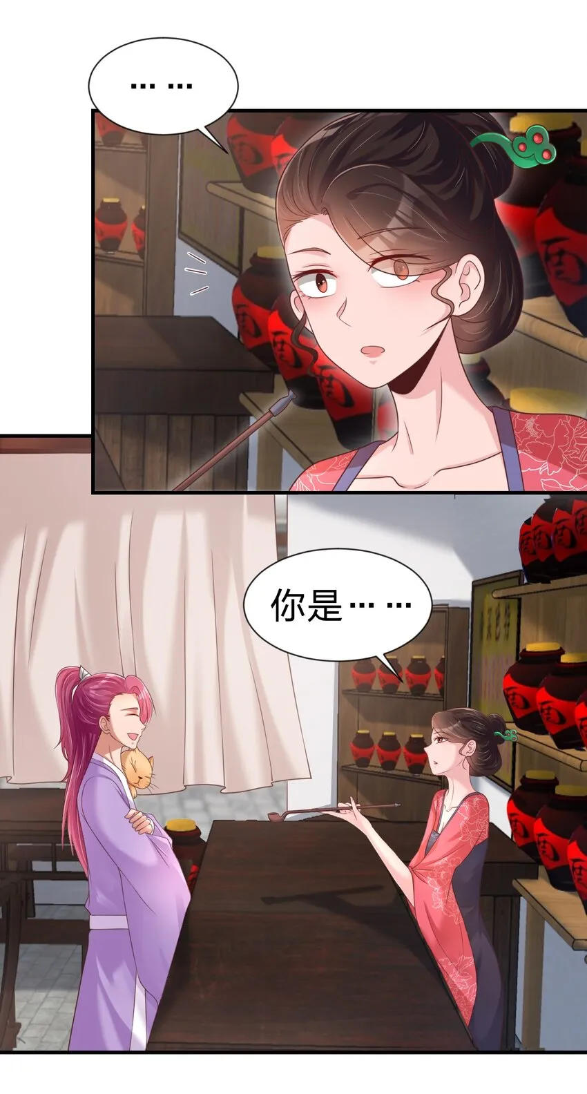 069 住店 第30页