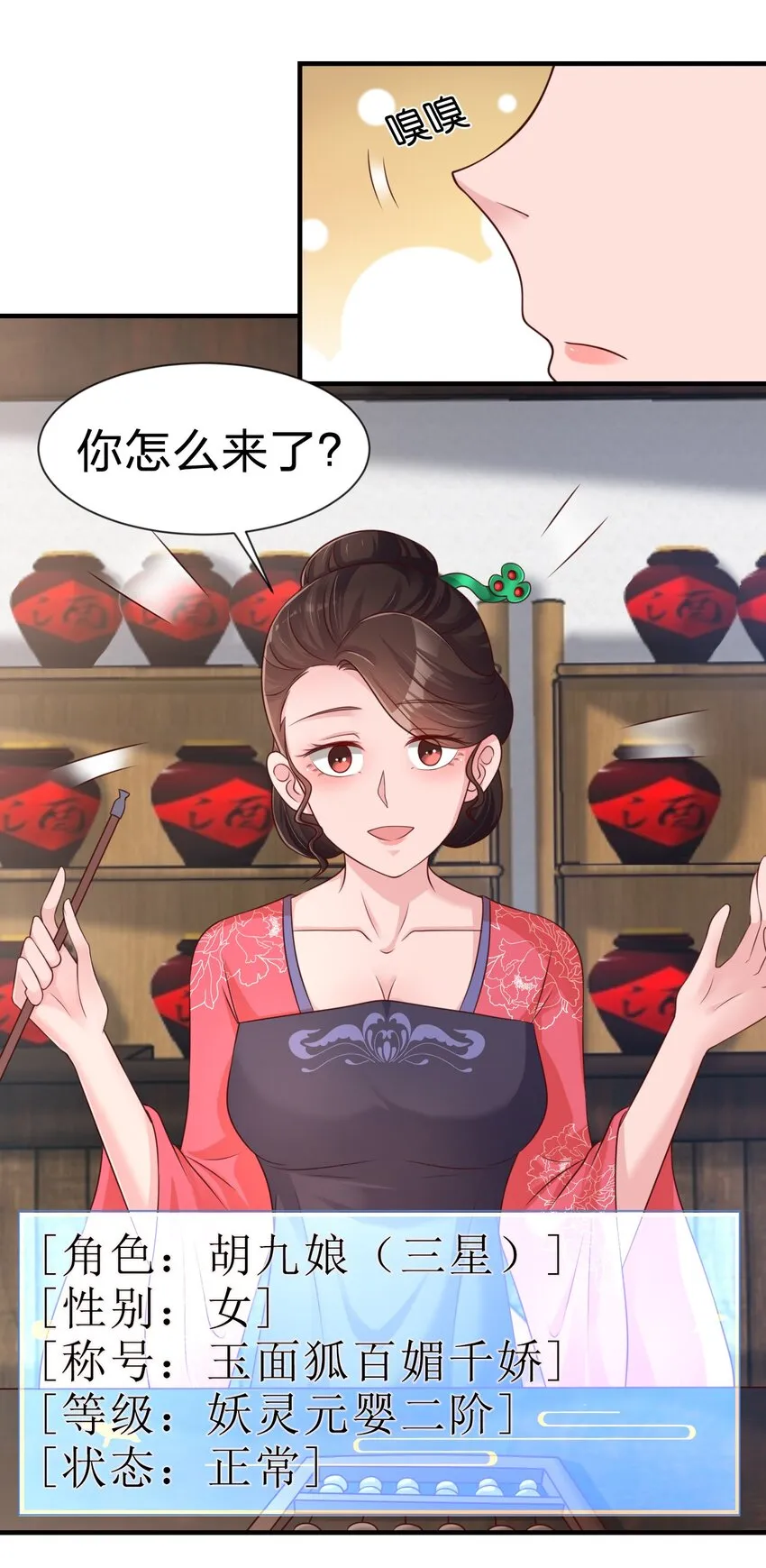 069 住店 第31页