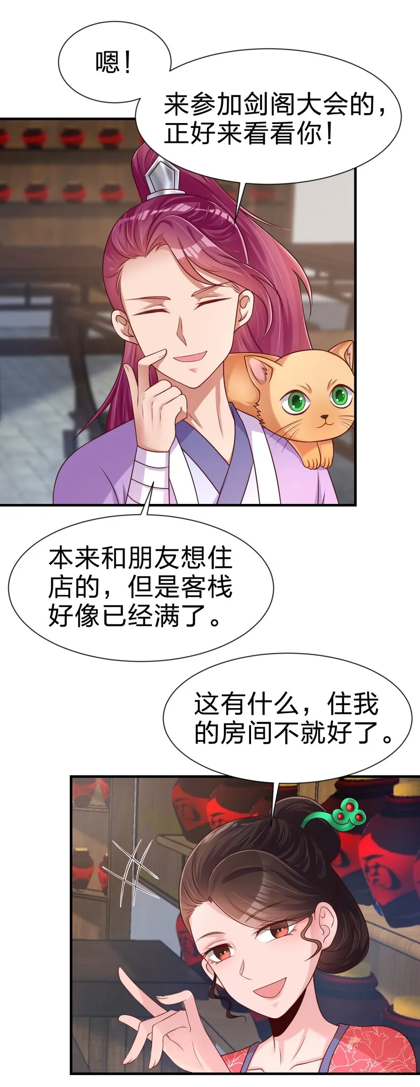 069 住店 第32页