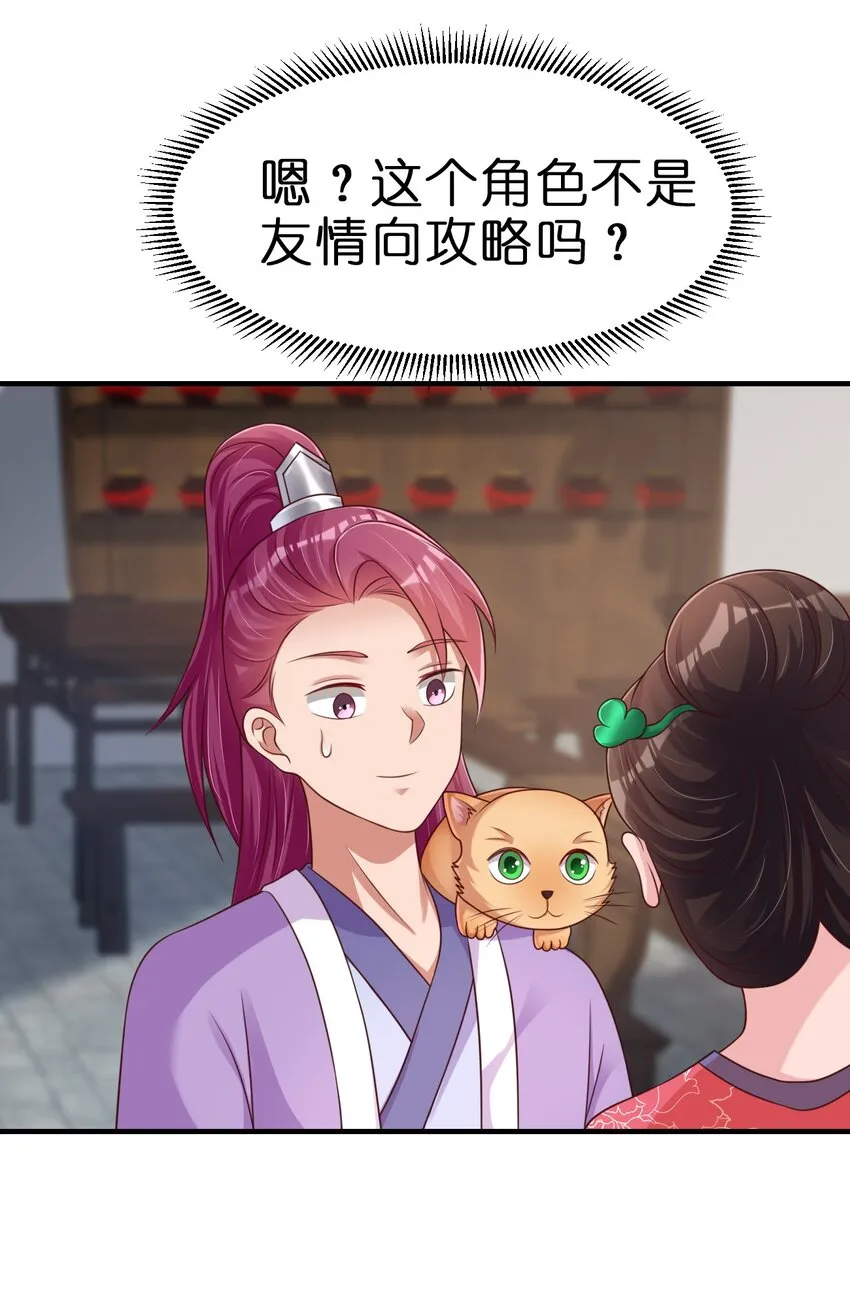 069 住店 第33页