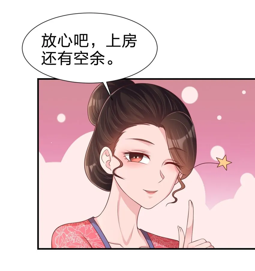069 住店 第43页