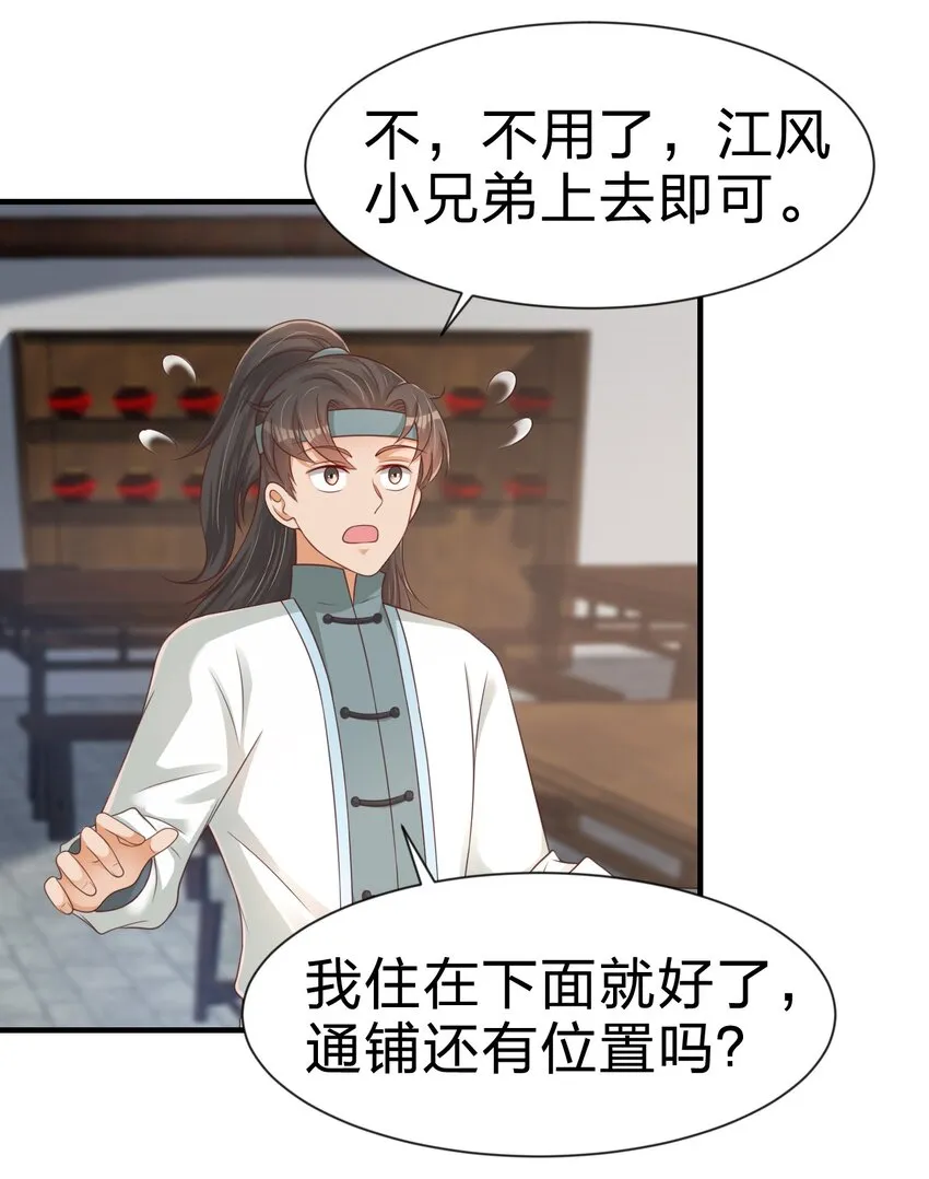 069 住店 第45页