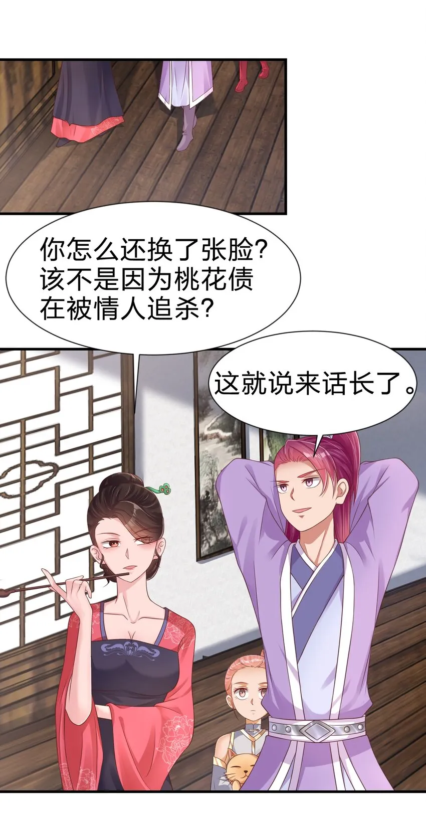 069 住店 第47页