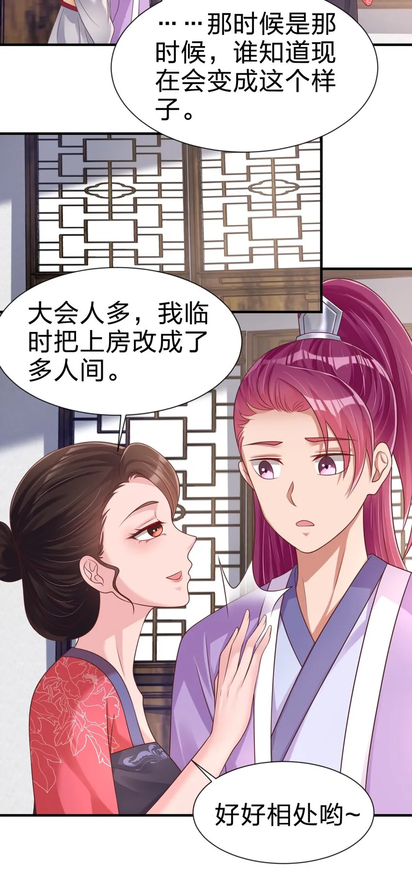 069 住店 第49页