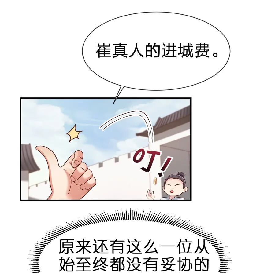 068 新年快乐！ 第4页