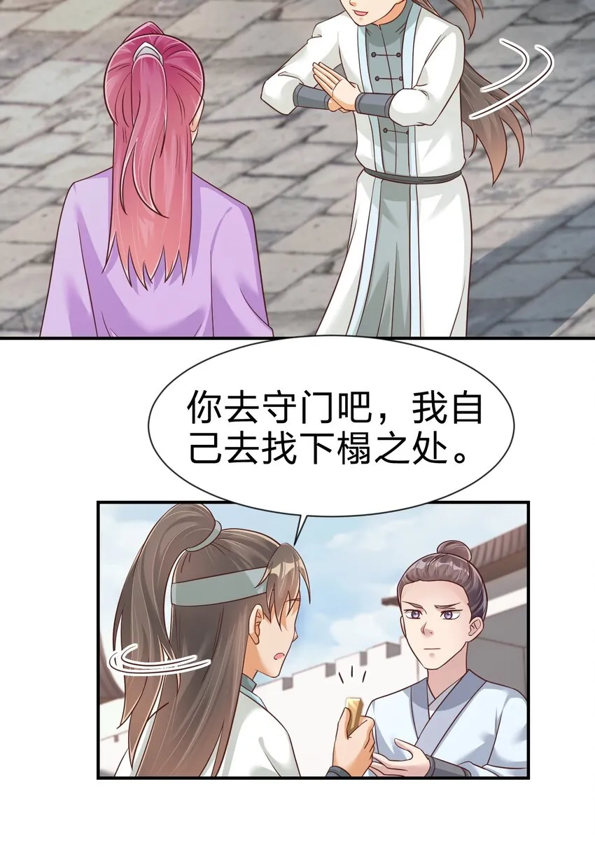 068 新年快乐！ 第6页