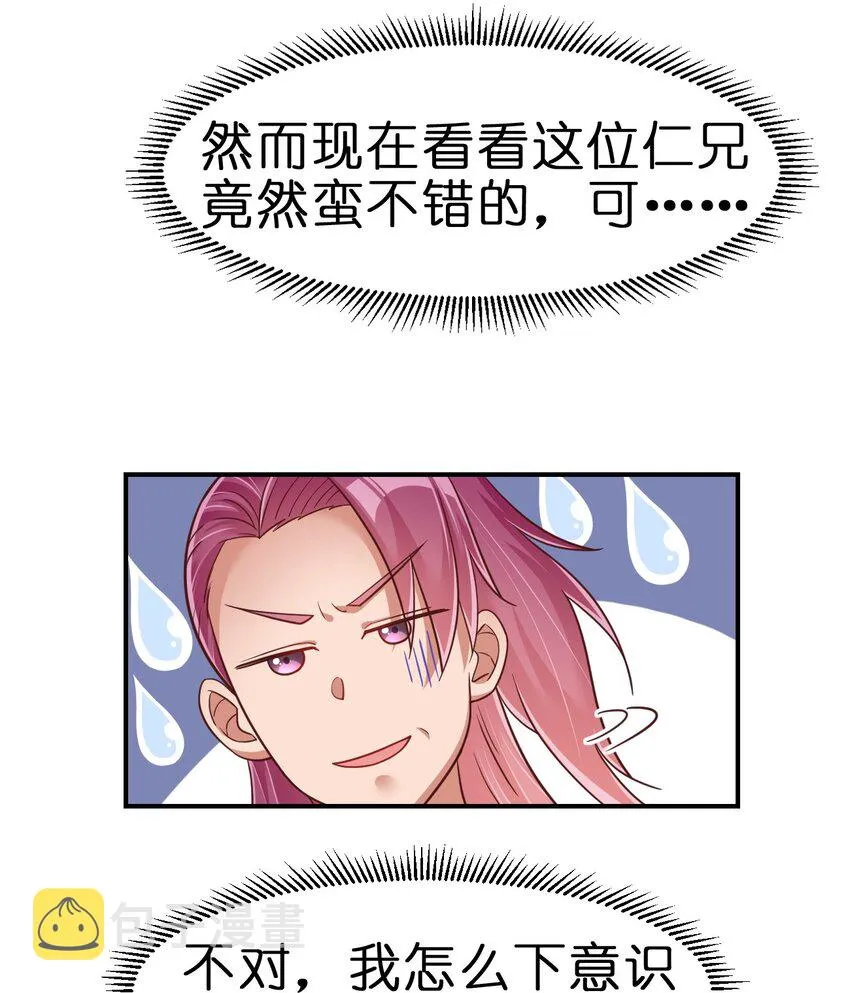 068 新年快乐！ 第8页