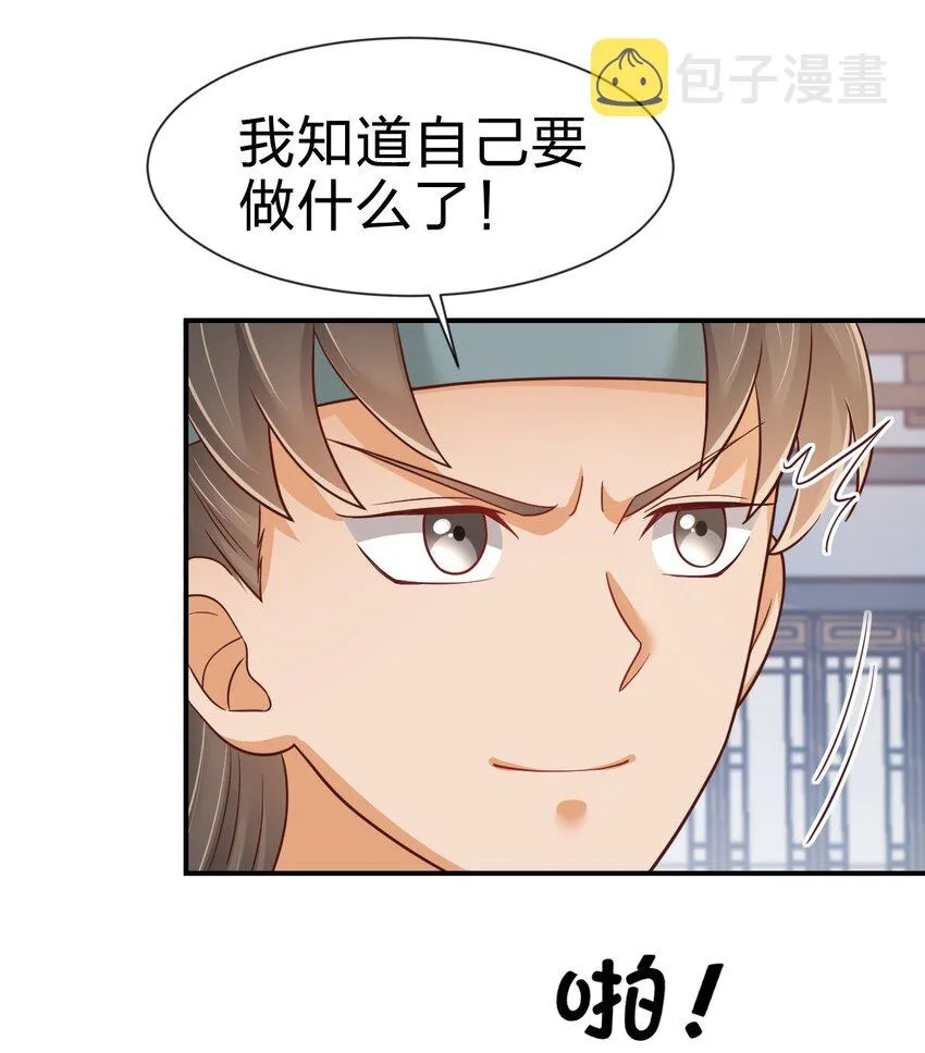 068 新年快乐！ 第10页