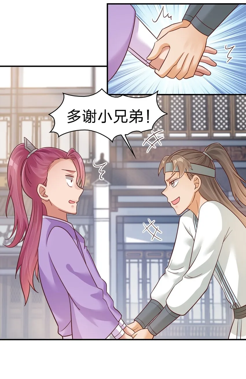 068 新年快乐！ 第11页