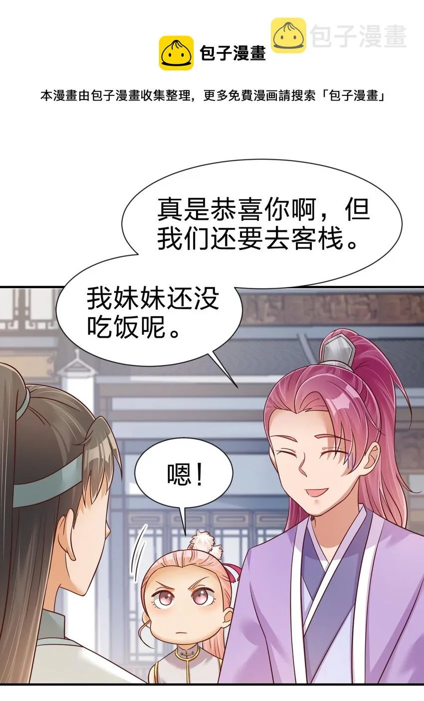 068 新年快乐！ 第12页