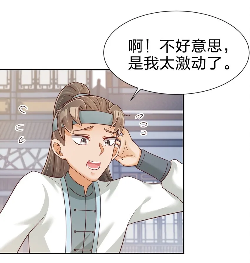068 新年快乐！ 第13页