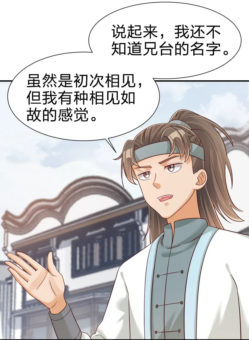 068 新年快乐！ 第14页