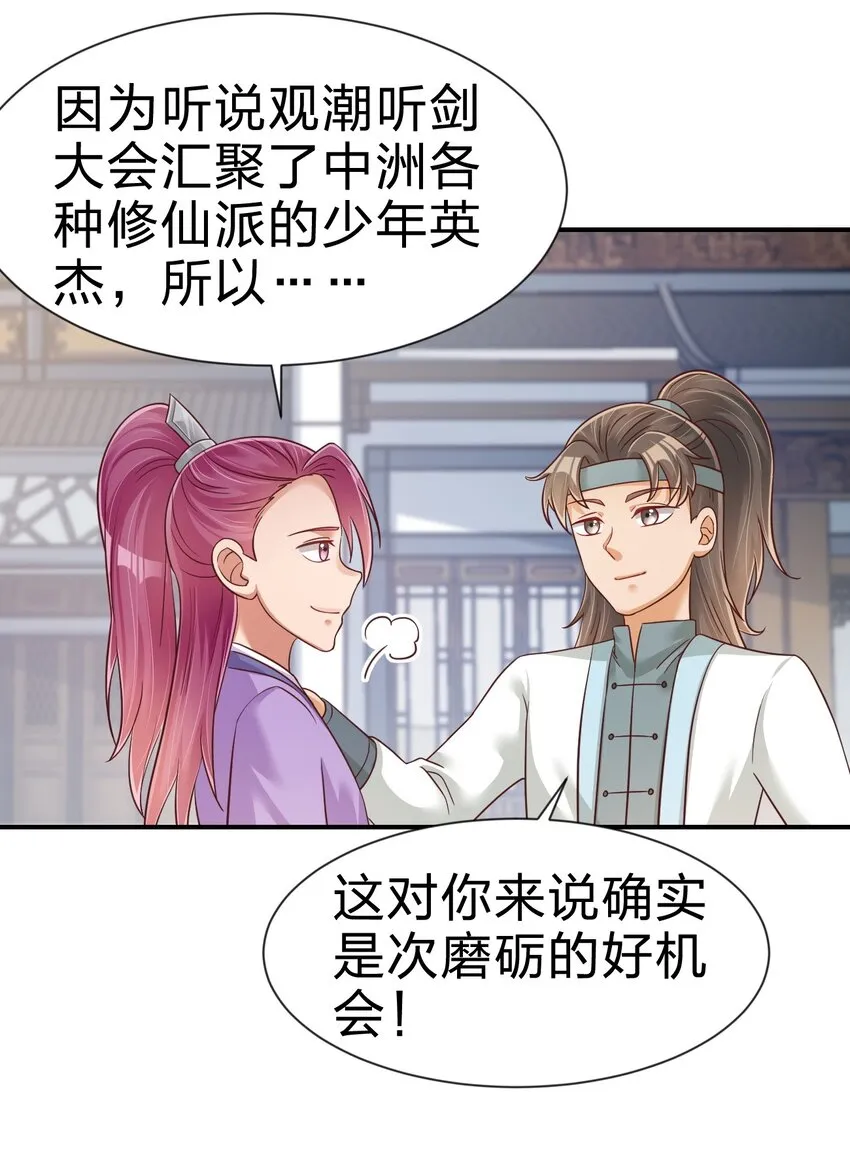 068 新年快乐！ 第16页