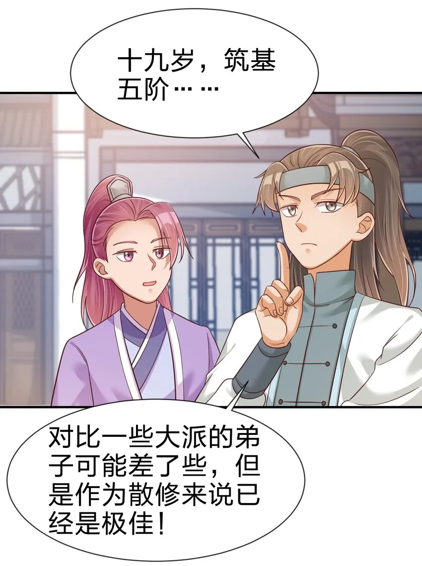 068 新年快乐！ 第18页