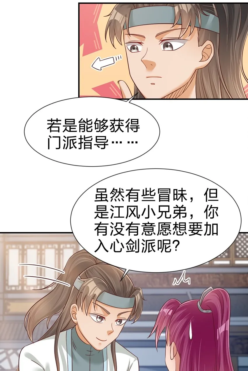068 新年快乐！ 第19页
