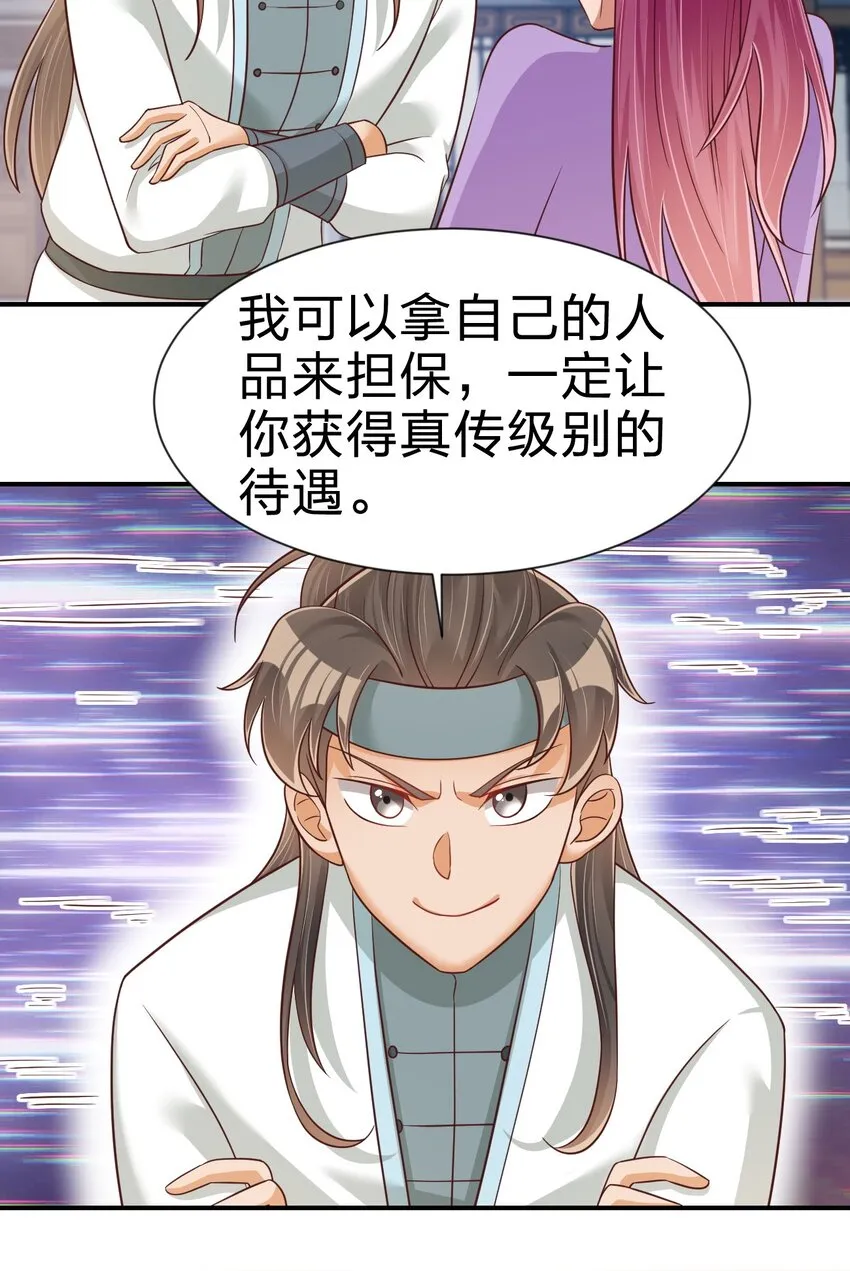 068 新年快乐！ 第20页