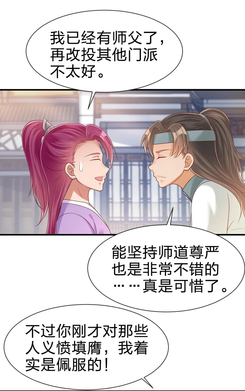 068 新年快乐！ 第21页