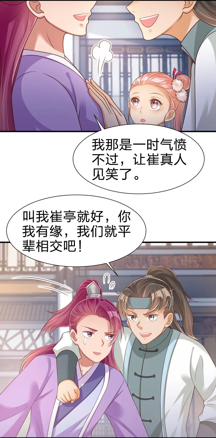 068 新年快乐！ 第22页