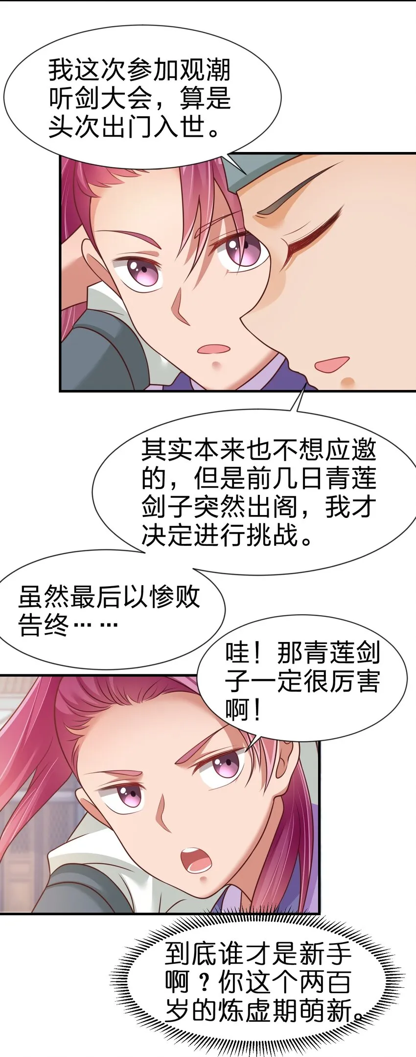 068 新年快乐！ 第23页