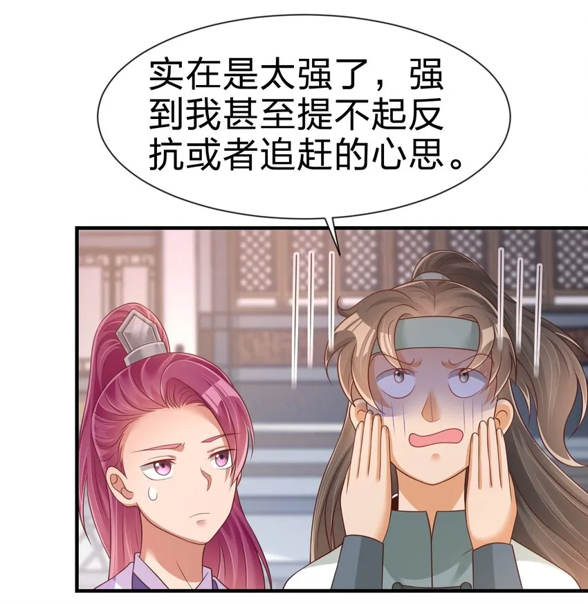 068 新年快乐！ 第24页