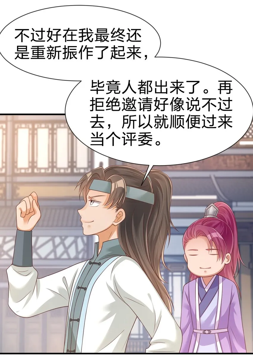 068 新年快乐！ 第25页