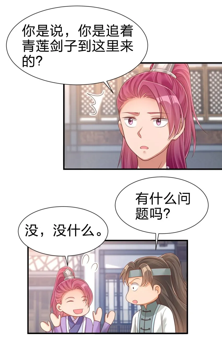 068 新年快乐！ 第26页