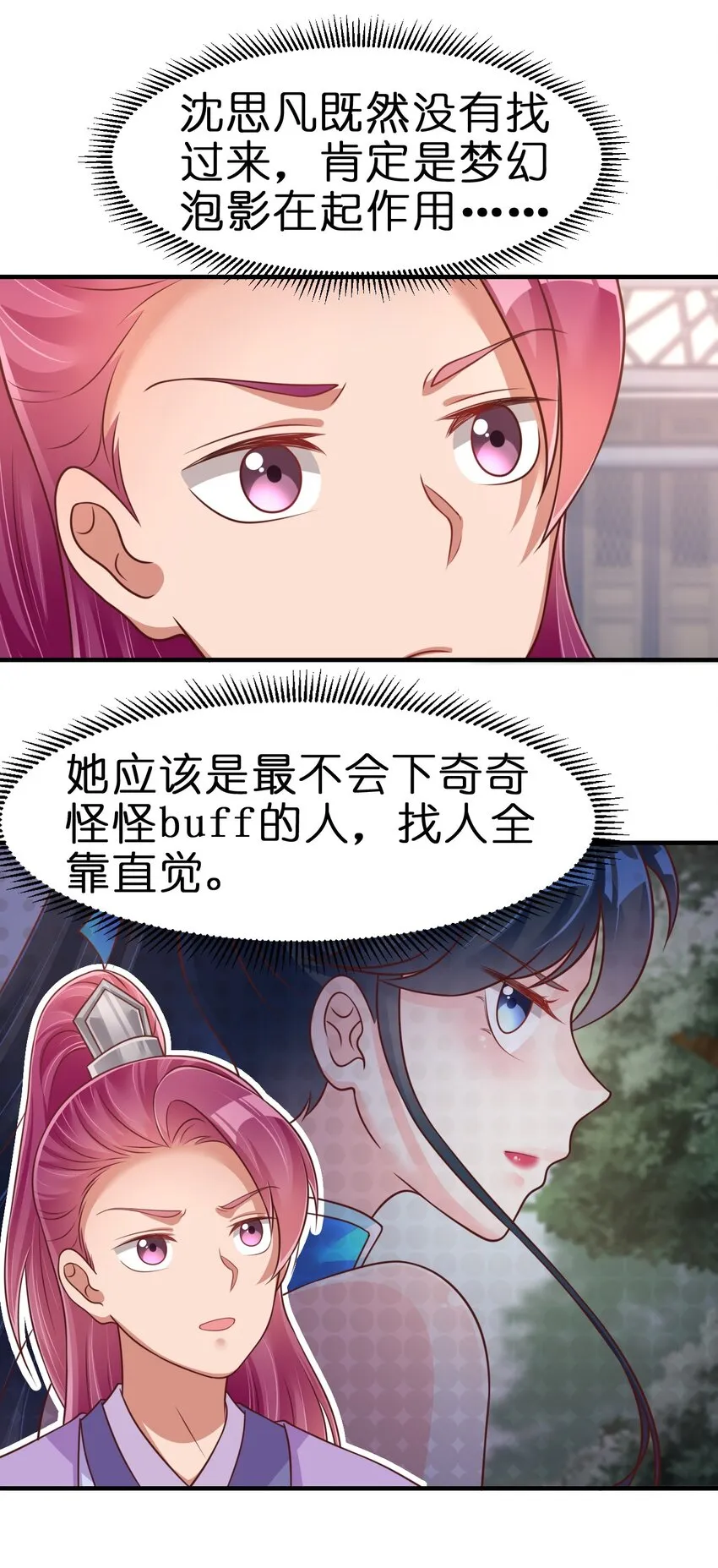 068 新年快乐！ 第27页