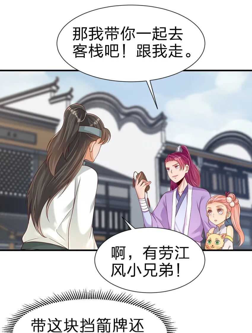068 新年快乐！ 第28页