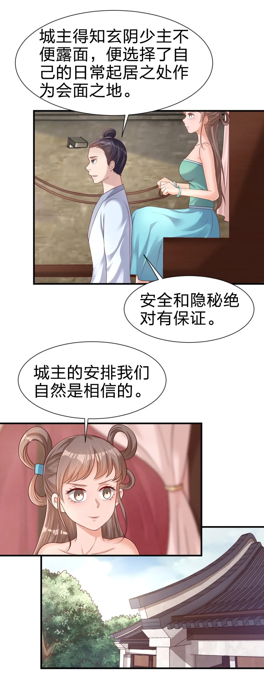 068 新年快乐！ 第32页