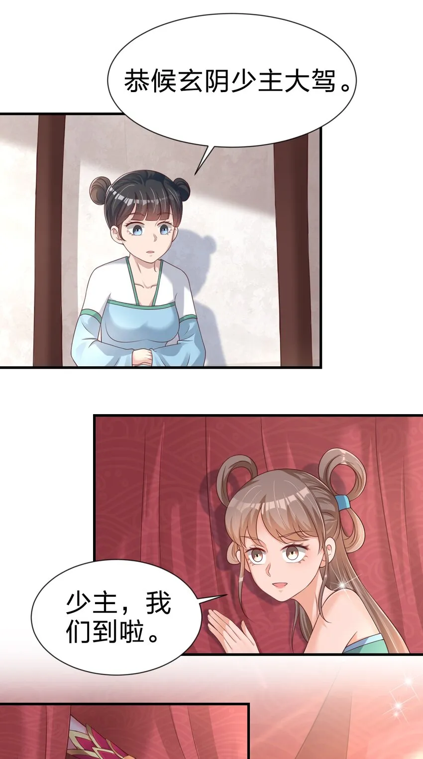 068 新年快乐！ 第33页
