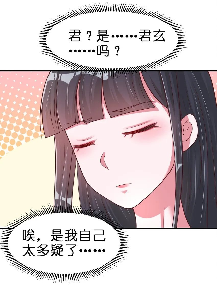 068 新年快乐！ 第40页