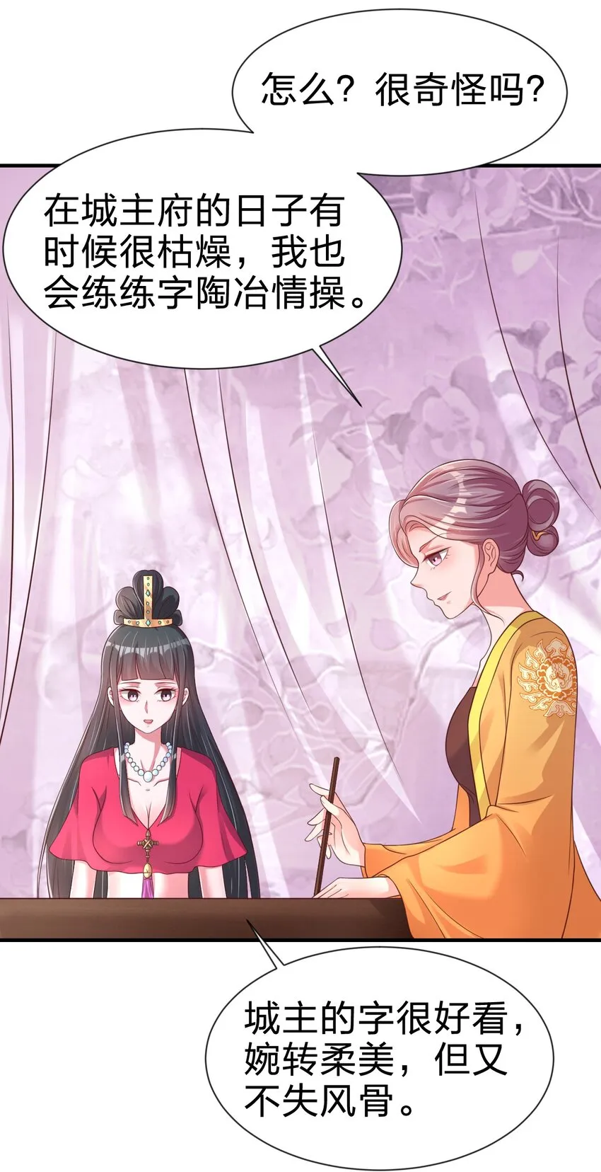 068 新年快乐！ 第41页