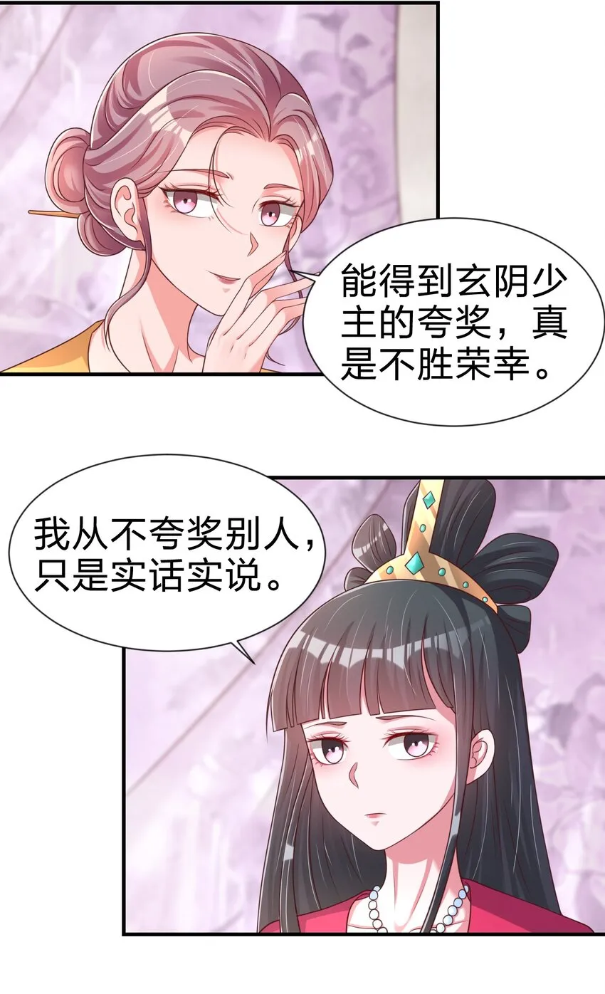 068 新年快乐！ 第42页