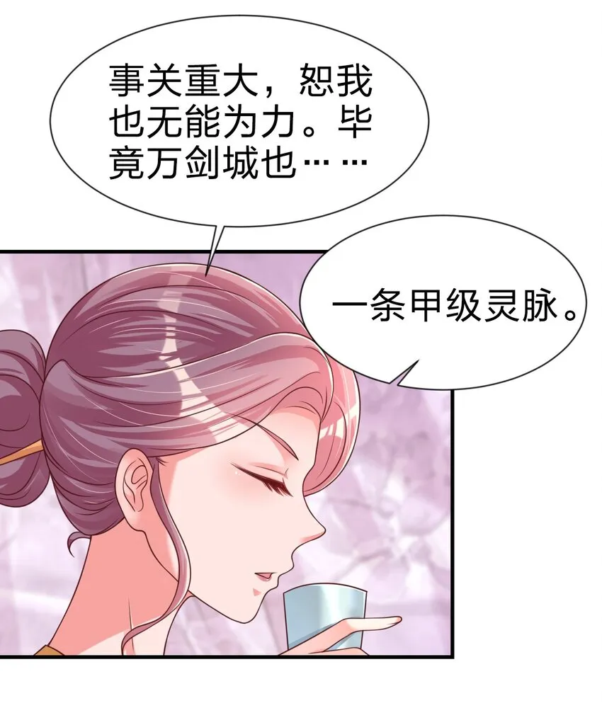 068 新年快乐！ 第44页