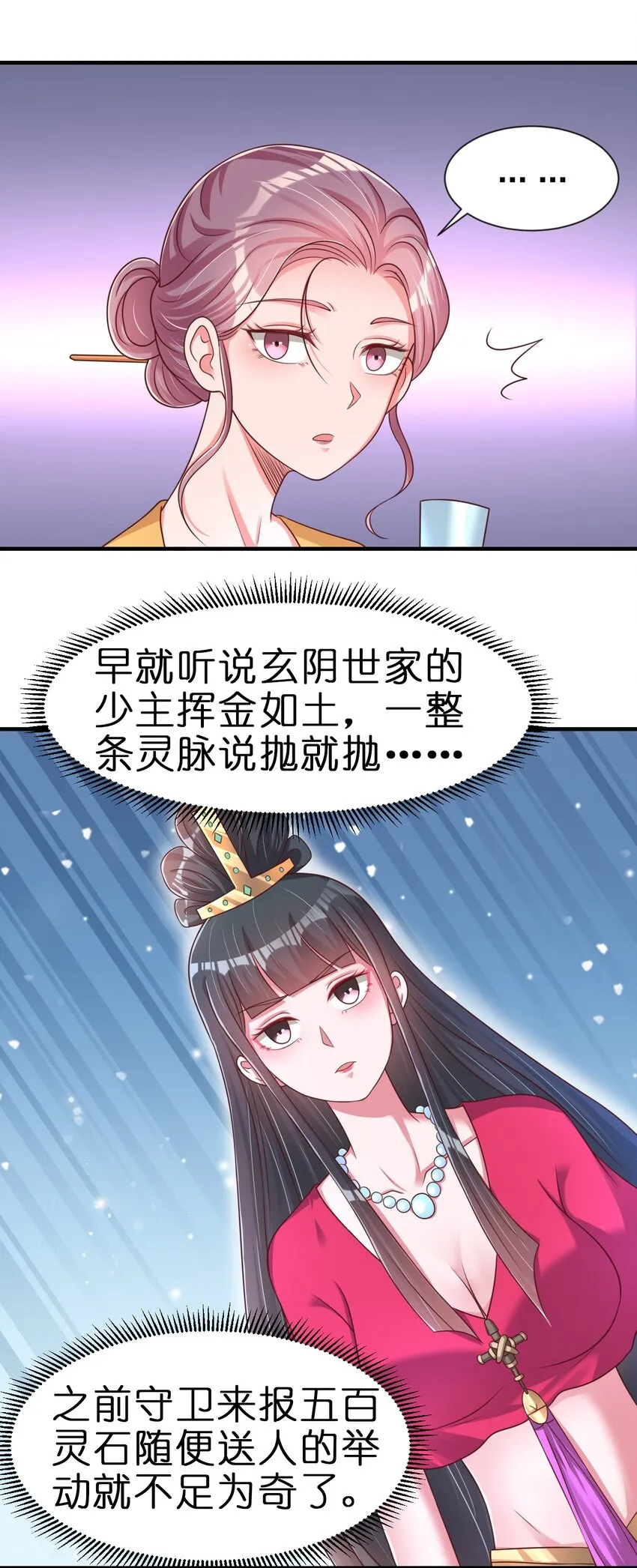 068 新年快乐！ 第45页
