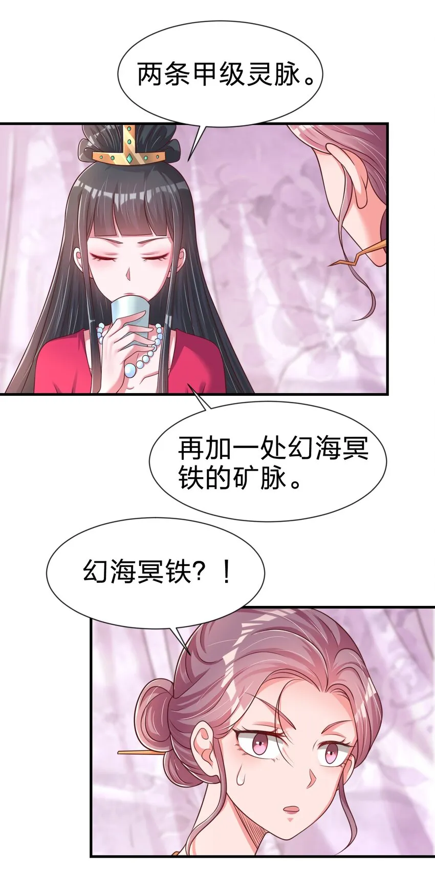 068 新年快乐！ 第47页